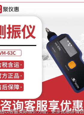 日本VM-63C型 测振仪 振动检测仪