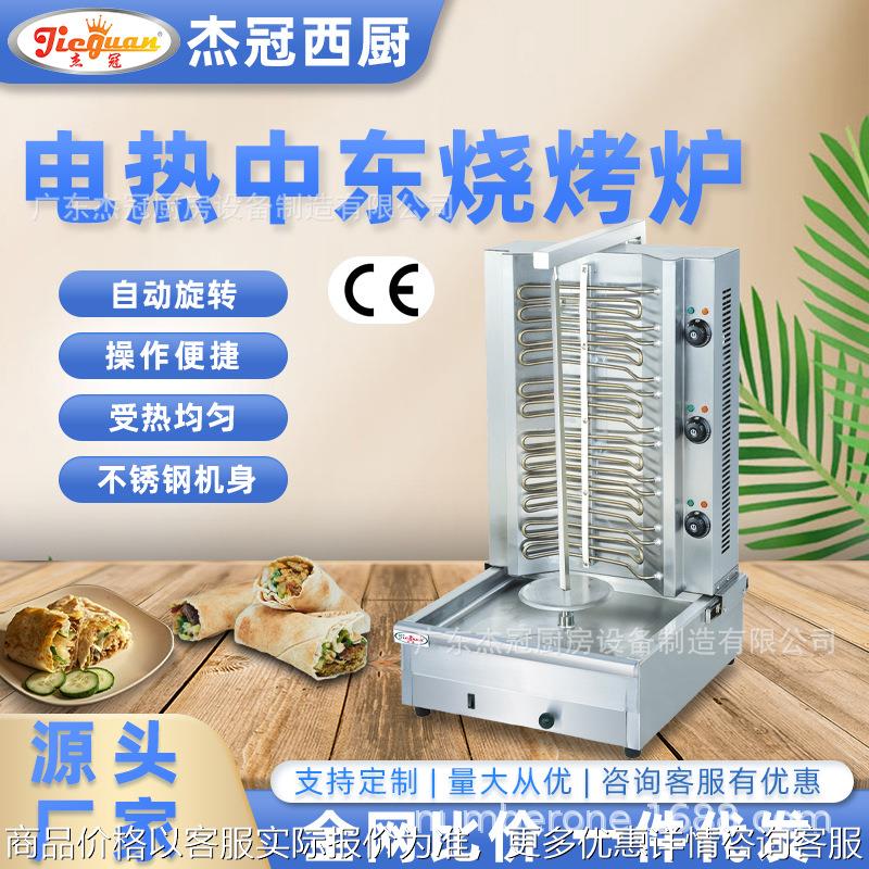 电热中东烧烤炉EB-808商用设备土耳其自动旋转烧烤巴西烤肉炉