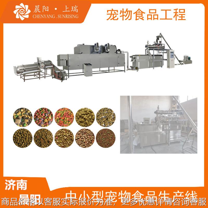 宠物食品加工生产线 宠物饲料生产设备 狗粮猫粮全套生产设备