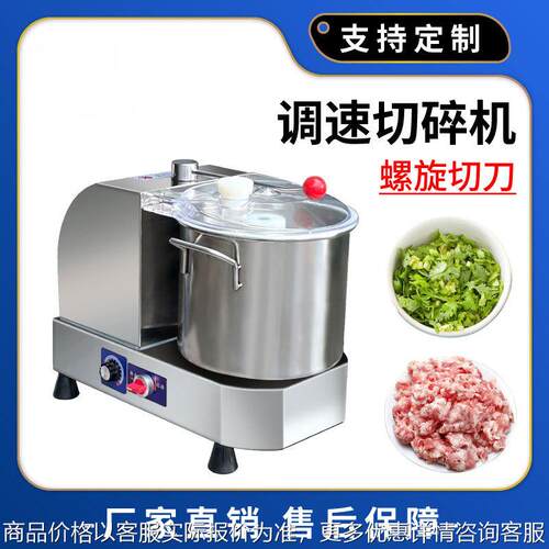 小型肉馅绞肉机多功能搅拌搅碎机蔬菜切碎机商用切菜机工厂食堂用