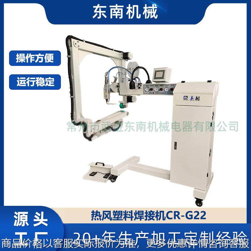 厂家供应封接机应用于冲锋舟充气船PLC控制高温CR-G22热风焊接机,纺织面料/辅料/配套,其他纺织机械,淘宝优惠券,粉丝福利购,淘宝优惠卷