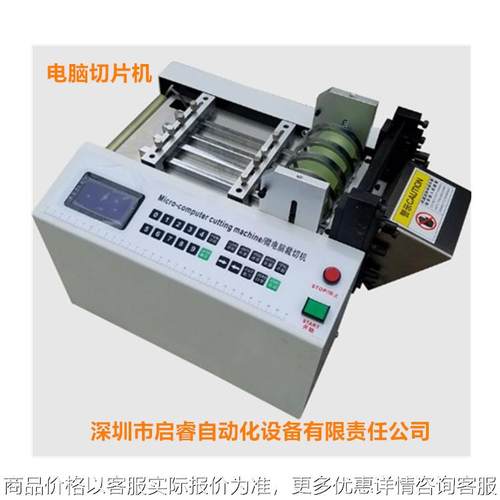 电脑自动冷切管机 透明管自动切管机 硅胶管实心空心切管机