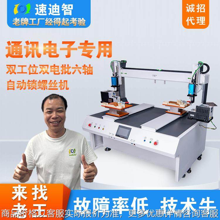电路板双电批锁螺丝机多轴自动打螺丝机坐标吹气式双工位螺丝机,五金/工具,螺丝机,淘宝优惠券,粉丝福利购,淘宝优惠卷