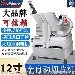 B300A1火锅店刨肥牛冻羊肉削片机商用 12寸全自动切片机WED