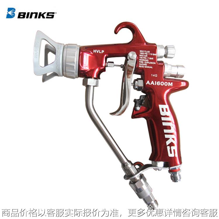 供应BINKS美国宾克斯手动喷枪 Binks 喷枪 高雾化喷漆枪