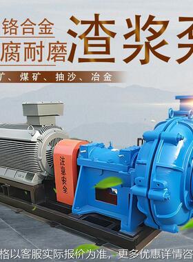 ZJ渣浆泵 矿山尾矿泵 船用砂砾泥浆泵 150ZJ-50A 耐磨卧式离心泵