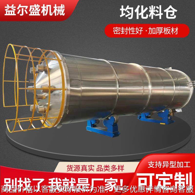 不锈钢均化料仓 立式不锈钢集中储料仓颗粒均化干燥料仓,搬运/仓储/物流设备,工业门,淘宝优惠券,粉丝福利购,淘宝优惠卷