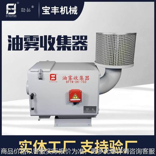 供应废液/废油吸收 收集设备