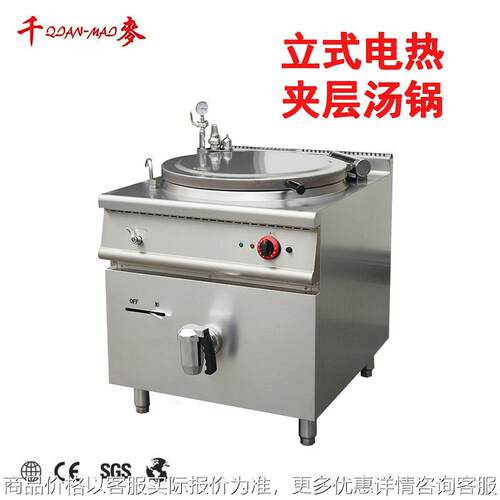 千麦立式电热夹层汤锅大容量不锈钢学校酒店厨房设备电商用夹层锅