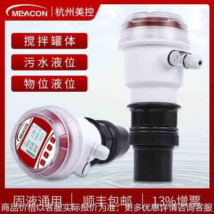 美控数显液位差水位传感器料位计分体式物位仪一体式超声波液位计