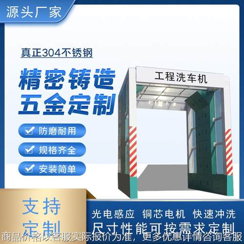 智能自动龙门洗车机建筑工地大型洗轮机智能感应冲洗平台厂家