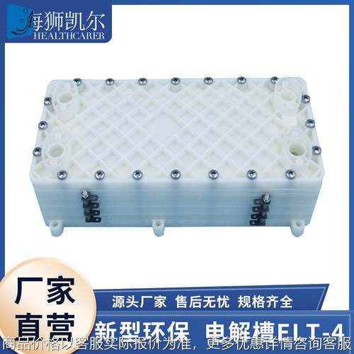 水素富氢电解水机无隔膜电解槽 钌铱钛阳极耐酸碱电解水电解设备