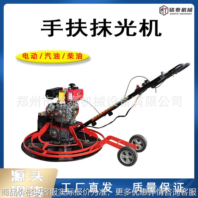 汽油动力手扶抹光机猝火磨盘柴油动力地面打磨抛光机水泥路抹平机