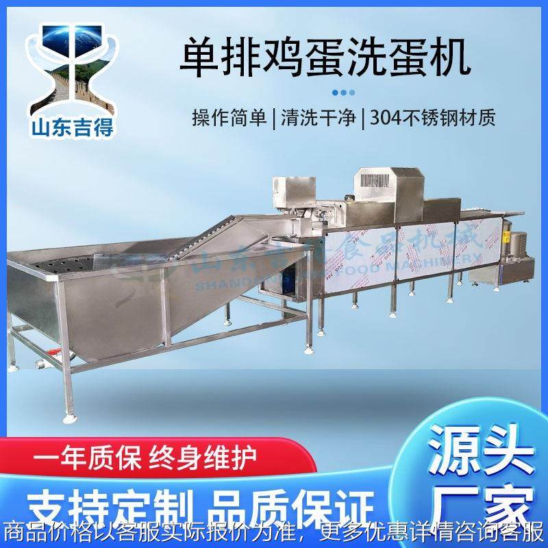 松花蛋喷油洗蛋机 农场鲜鸡蛋鸭蛋清洗机 脏蛋清洗杀菌洗蛋流水线,农机/农具/农膜,农用防护器具,淘宝优惠券,粉丝福利购,淘宝优惠卷