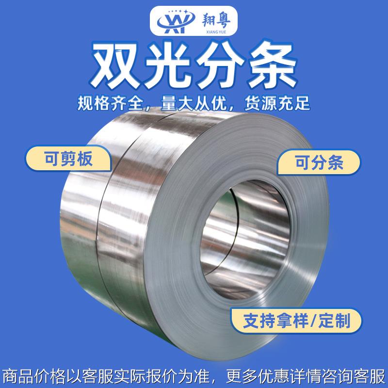 广东冷轧板SPCC冷轧0.5MM金属制品板卷双光面钢板可分条开平