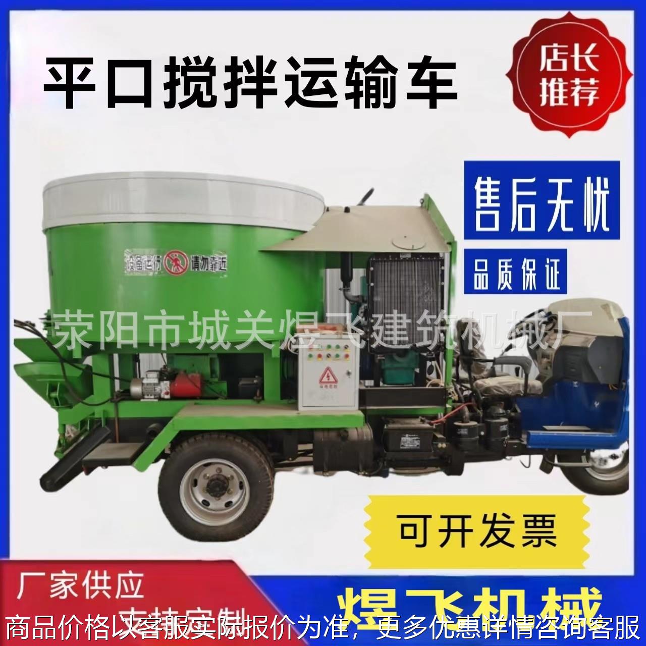 现货JW3000平口搅拌机立轴圆盘搅拌机直径2.5米车载平口搅拌机