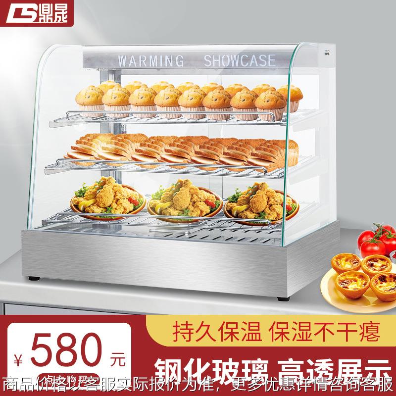 鼎晟701保温展示柜商用电热台式陈列柜熟食品面包蛋挞熟食保温柜