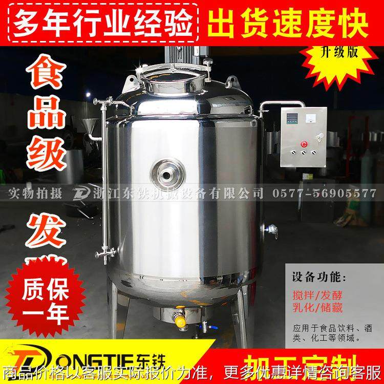 浙江厂家生产乳化罐制药立式乳化罐牙膏 洗面奶真空乳化罐等,清洗/食品/商业设备,酿酒设备,淘宝优惠券,粉丝福利购,淘宝优惠卷