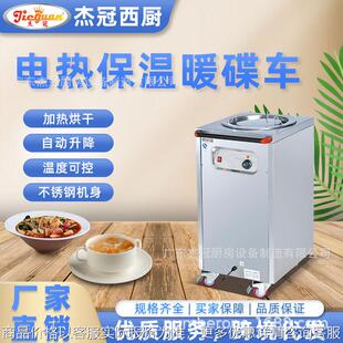 电热保温暖碟机单头双头酒店食堂餐厅商用移动餐碟消毒加热车