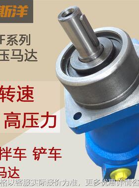 液压马达A2F20 A2F45 A2F80 搅拌车铲车 高转速高压力柱塞油马达