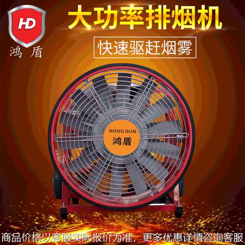 消防大功率移动式排烟机 便携式消防救援排烟机 防爆移动式排烟机