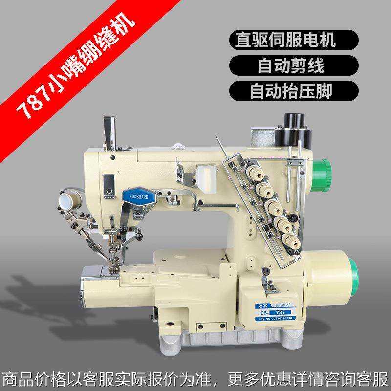 machine无缝内衣内裤机器杰克全自动绷缝机家用电动工业缝纫机