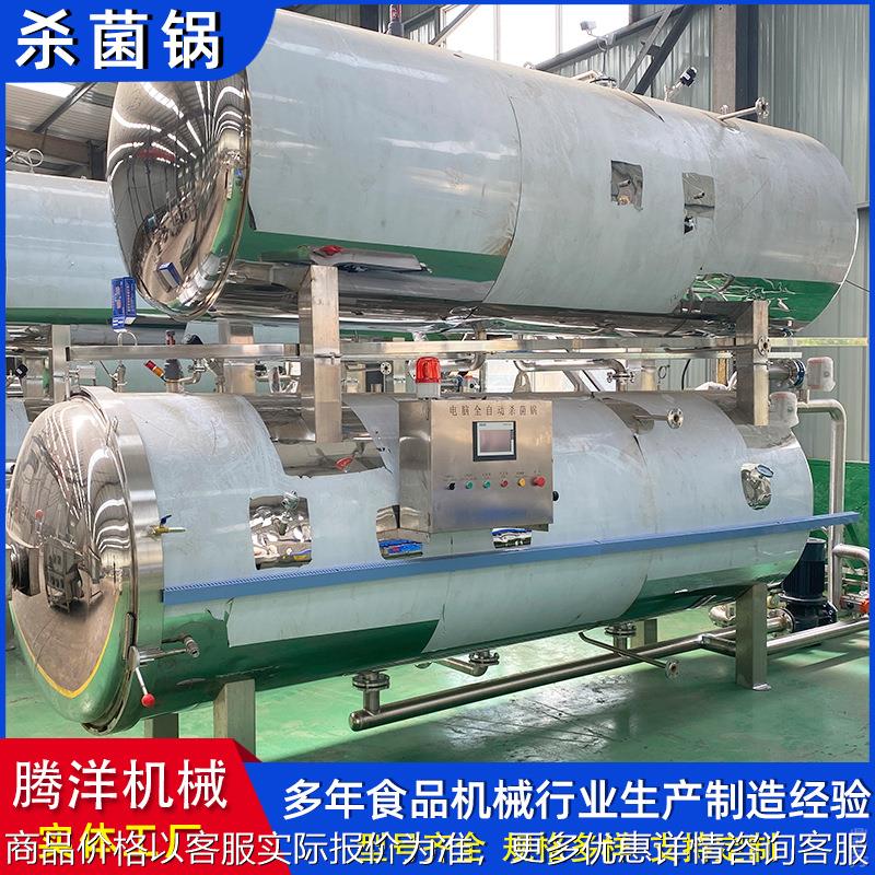 高温玻璃瓶豌豆杂酱罐头全自动大型水喷雾式杀菌釜