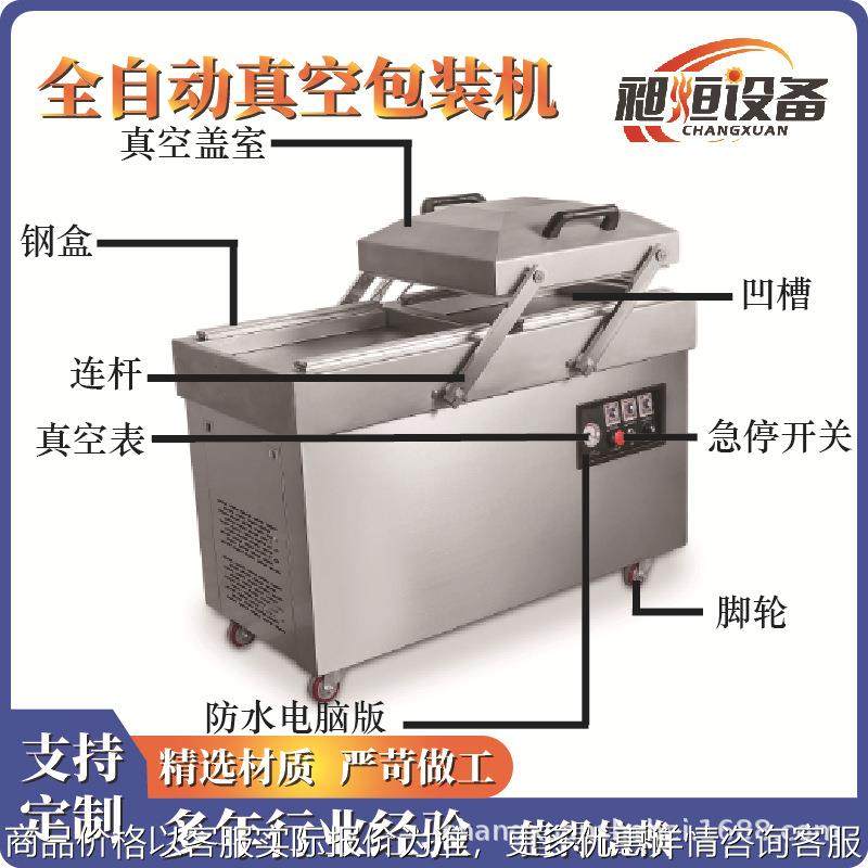 真空封口机双室凹槽真空包装烤蛋豆干火腿腊肉卤肉食品级不锈钢,办公设备/耗材/相关服务,封口机,淘宝优惠券,粉丝福利购,淘宝优惠卷