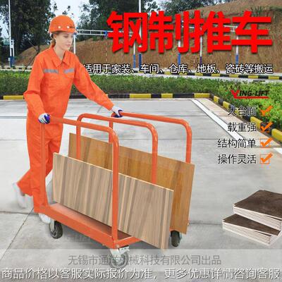 钢制大台面推车MC100瓷砖地板搬运家装车间仓库货物搬运推车