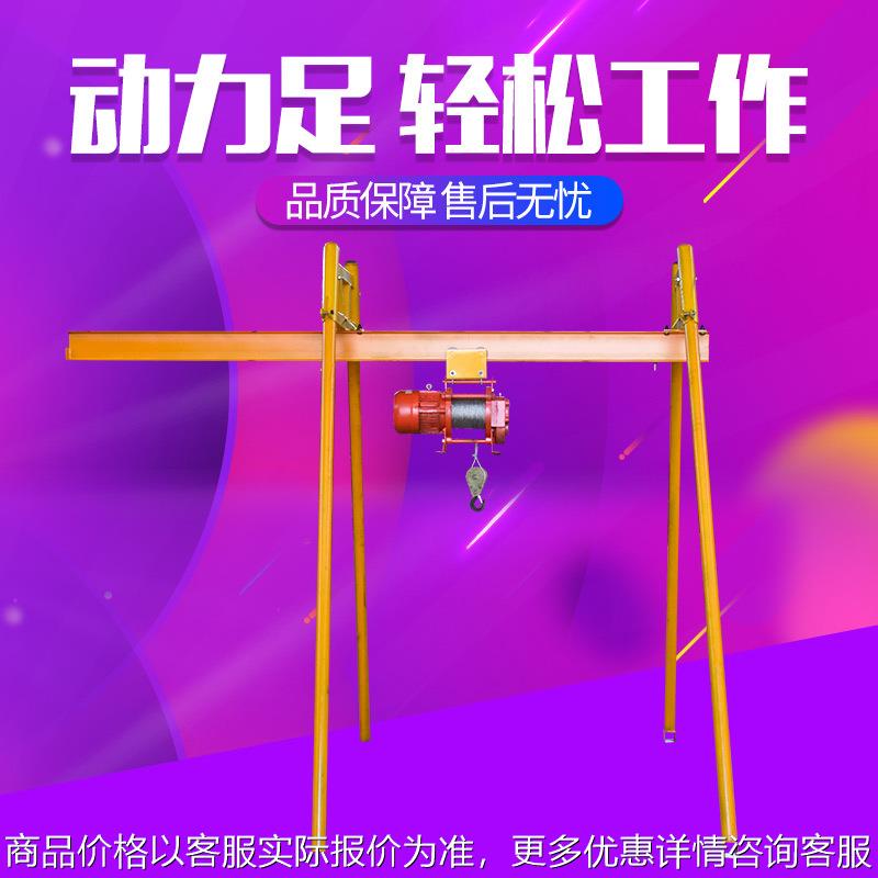 厂家直销 直滑式吊运机 220V家用室内装修吊机提升机 吊沙上料机