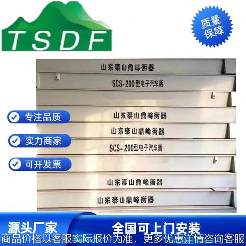 加厚地磅 高精度电子汽车衡20吨数字汽车衡60吨地磅100吨电子地磅