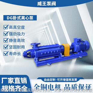 多级泵高压多级泵增压泵D 锅炉给水泵D DG12 25X4卧式