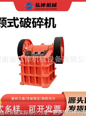 厂家现货颚式破碎机全自动破碎鹅卵石煤块-250400型颚式破碎机