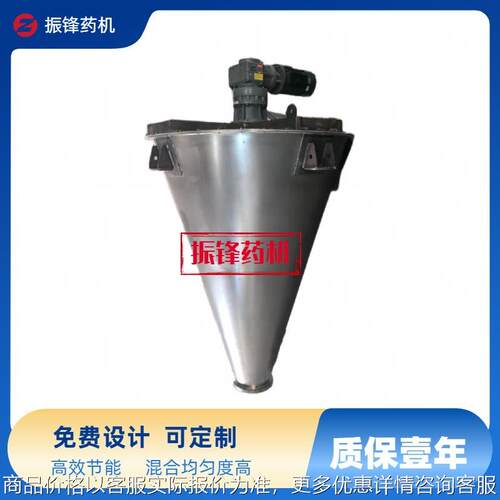 不锈钢双螺旋锥形混合机双螺旋锥型混合机立式混合机江阴药机厂家