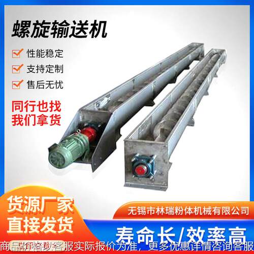 平板螺旋输送机蛟龙管式 干粉上料小型粉料无轴螺旋输送机