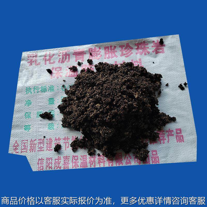 1：8乳化沥青膨胀珍珠岩防腐防渗材料码头商场医院地铁化工厂