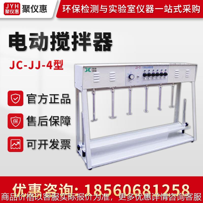 JC-JJ-4型 实验室搅拌器 数显六联电动搅拌器