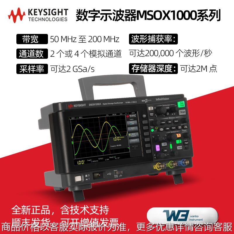 科技DSOX1204G数字示波器DSOX1204A手持式4通道原装