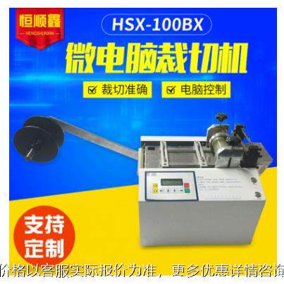 铜线丝裁线机铜编织带全自动切带机金属不锈钢过滤网电脑裁切机