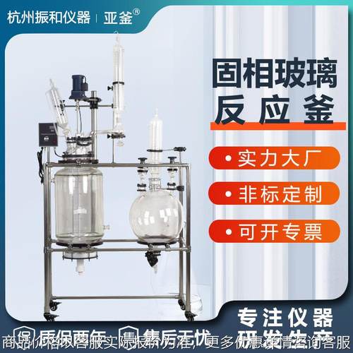 实验室双层玻璃反应釜过滤砂芯结晶多肽固相合成反应釜玻璃反应釜