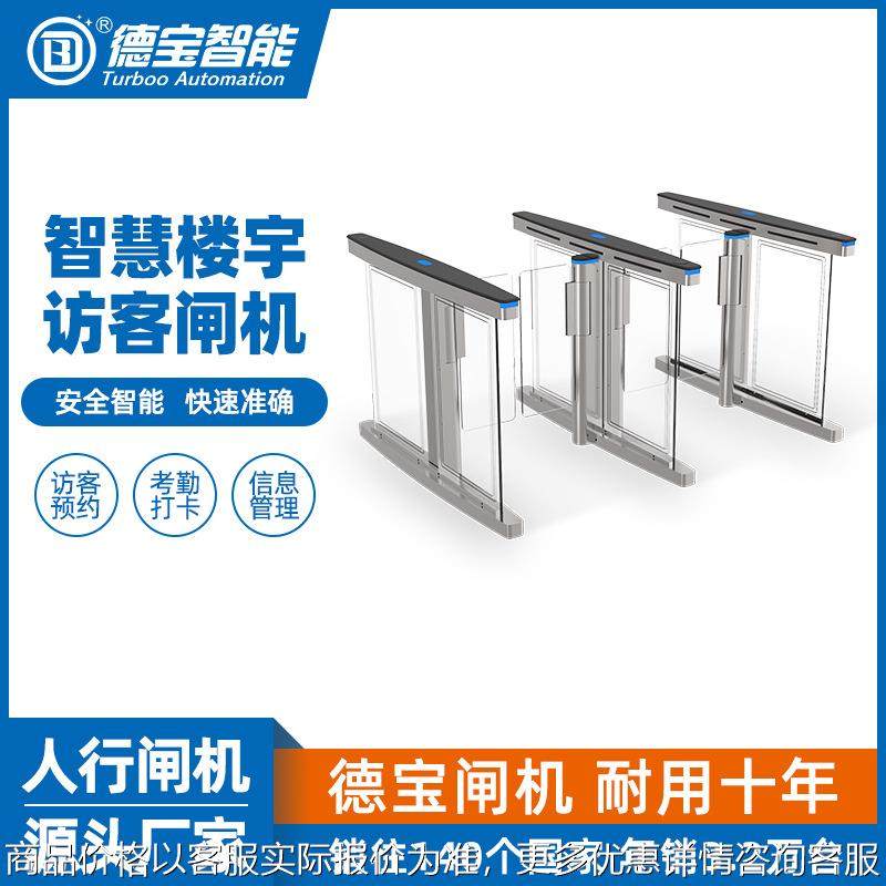 定制速通门 健身房篮球馆全自动人行通道闸 客户系统出入管理摆闸,电子/电工,停车场控制机/道闸,淘宝优惠券,粉丝福利购,淘宝优惠卷