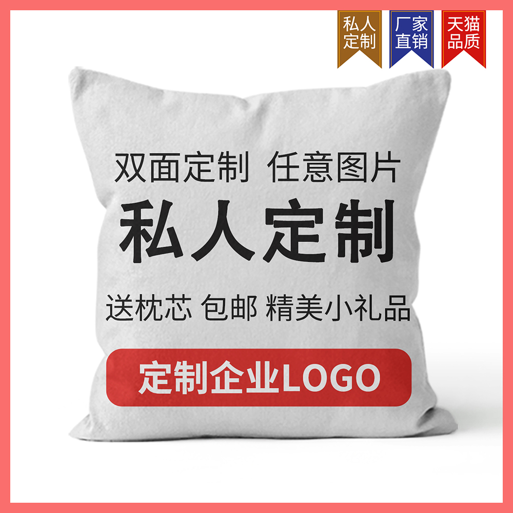 diy抱枕定制LOGO来图定做可印真人双面被子两用可印礼物靠垫靠枕