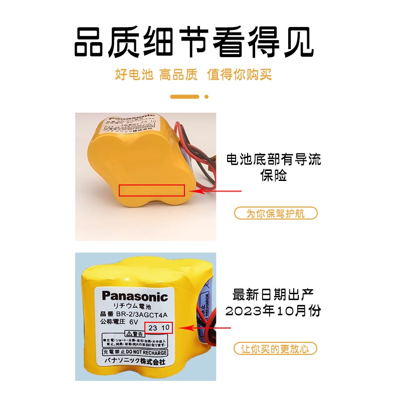 发那科系统电池法兰克加工中心电池fanuc电锂电池数控机床驱动器