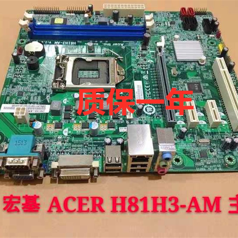 宏基H81H3AM 主板 ACER VD430 veriton D430 商祺 N4630 T4630
