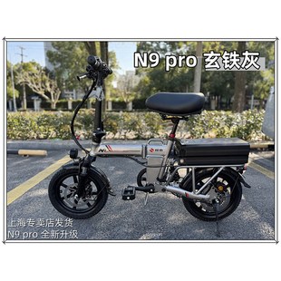 梭鱼N9pro代驾车专用车铝合金超轻便携电动车助力车抖音店铺