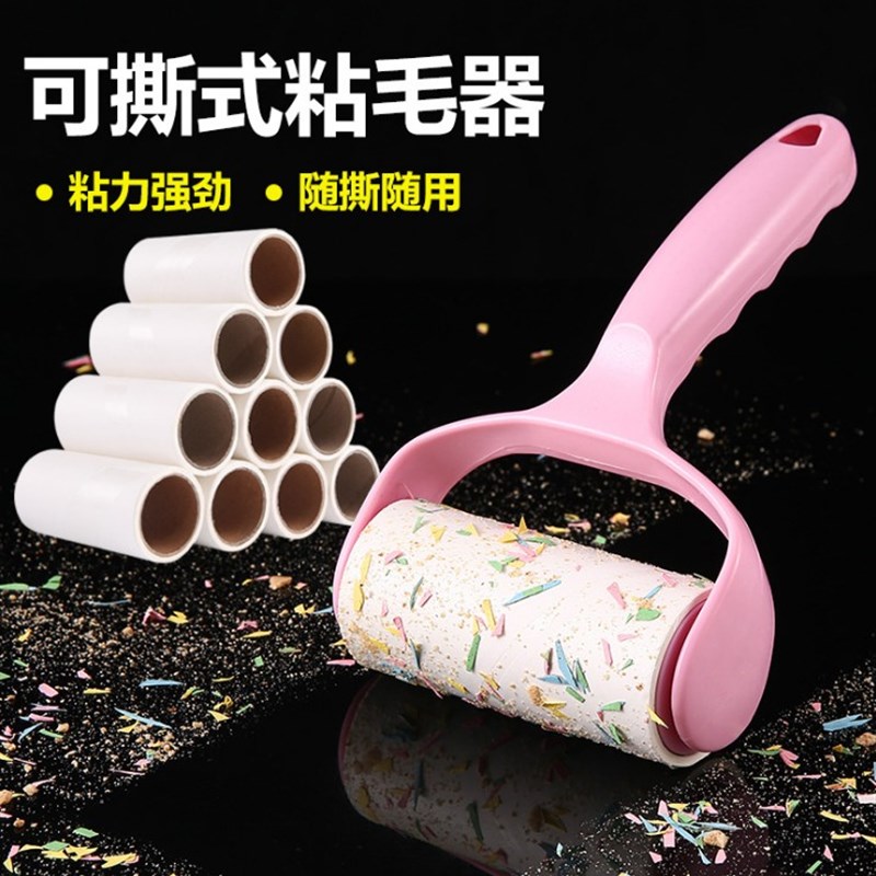 可撕式滚筒粘毛器滚刷粘尘纸卷纸去毛沾毛滚除毛器(1个纸+1柄)