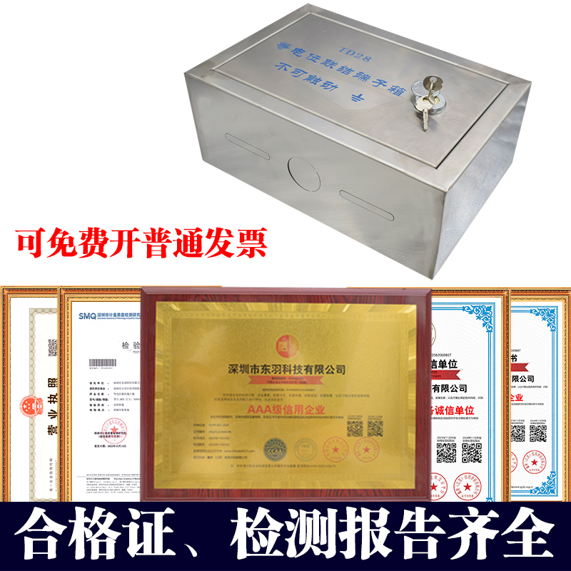 包邮不锈钢meb总等电位箱300*200总等电位联结端子箱明装等电位箱