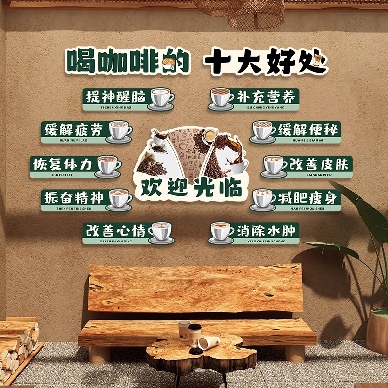咖啡厅氛围布置装饰画奶茶饮品店墙面复古怀旧宣传广告海报贴纸画