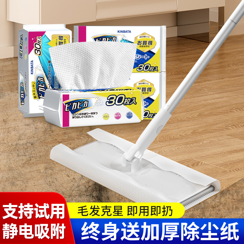 加大静电除尘纸拖把一次性拖布拖地吸尘地板清洁湿巾擦地专用免洗