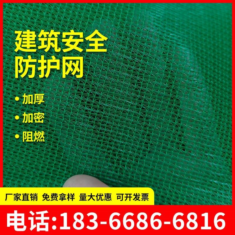 。密目网防坠安全防护网绿色盖土阻燃防尘建筑工地装修施工外架电